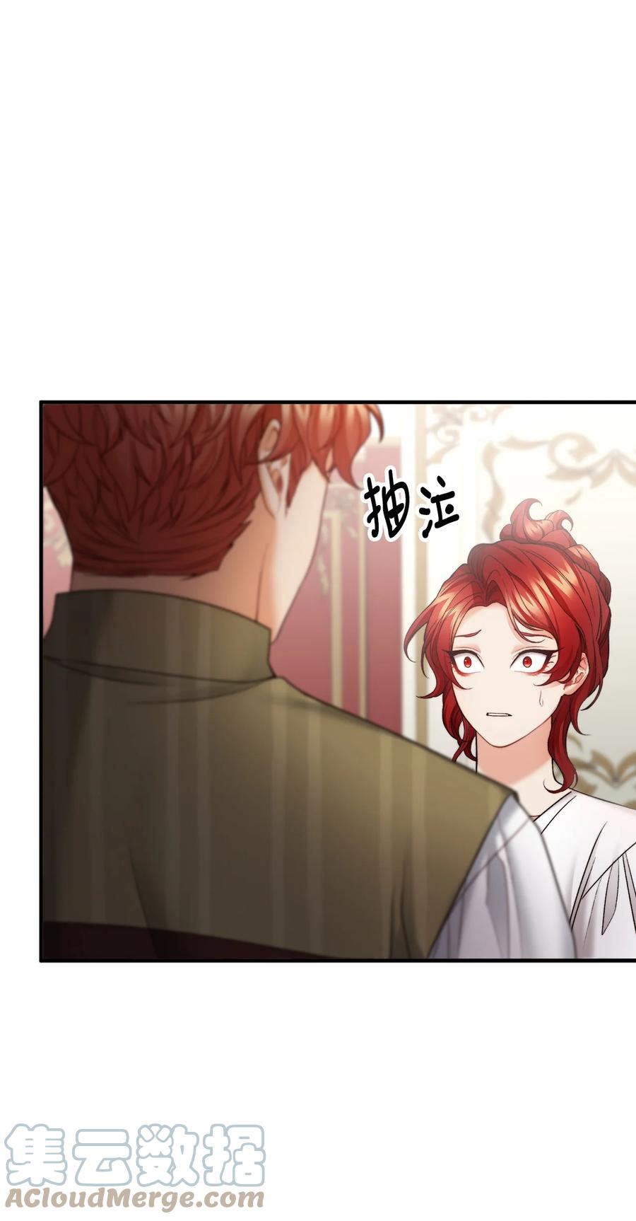 看见鬼怪的公爵夫人 25 苦口婆心的派特力 第31页