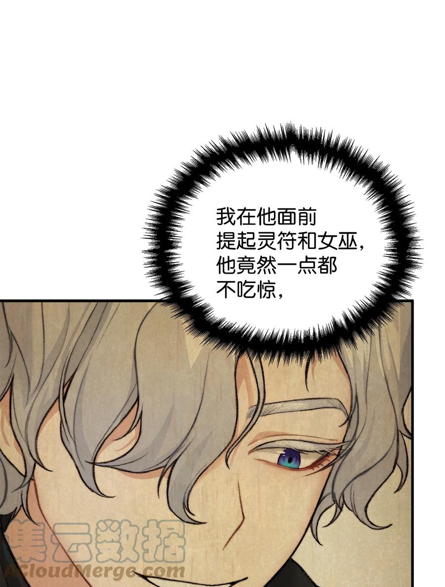 看见鬼怪的公爵夫人 25 苦口婆心的派特力 第64页