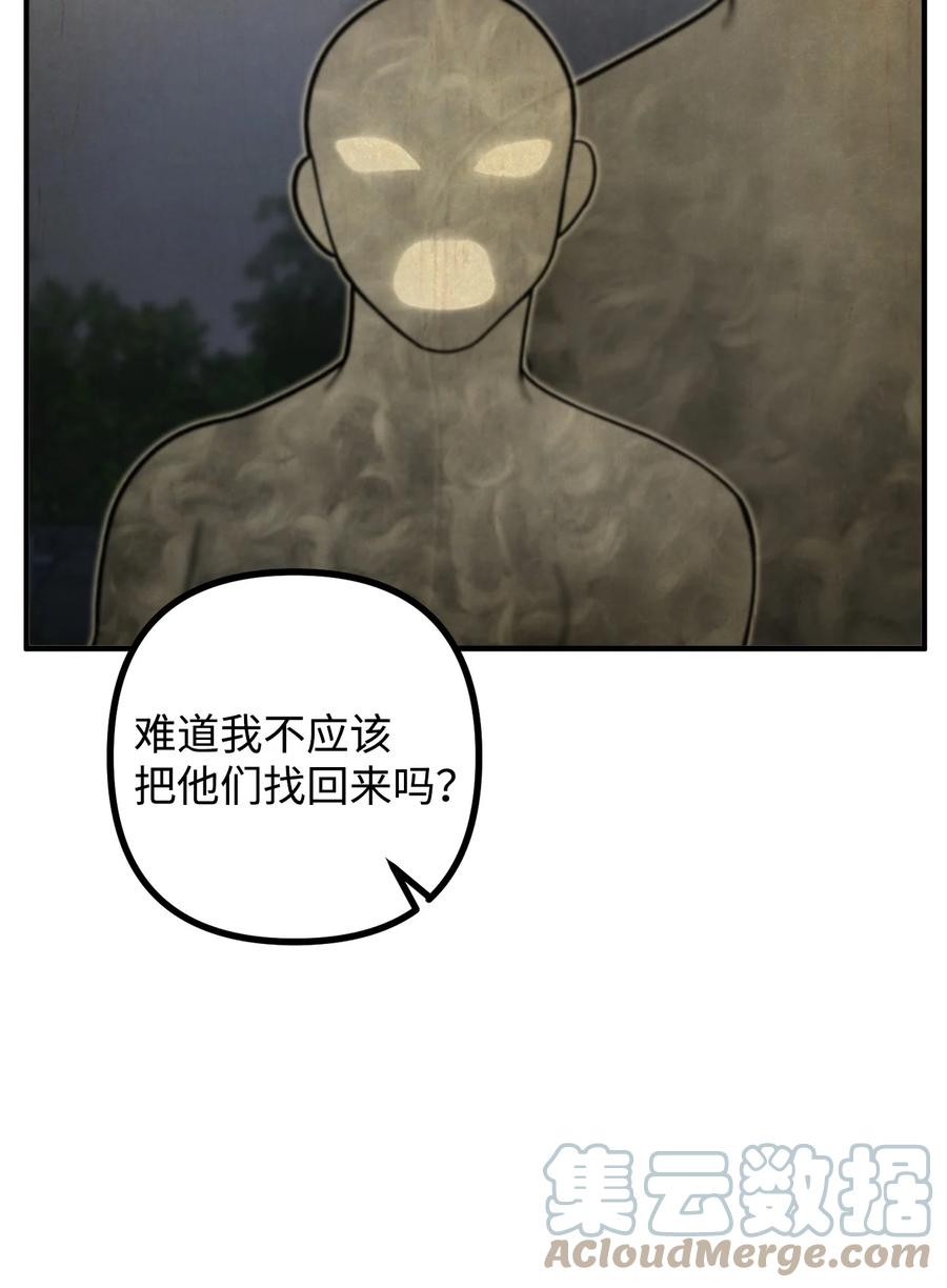 看见鬼怪的公爵夫人 25 苦口婆心的派特力 第13页