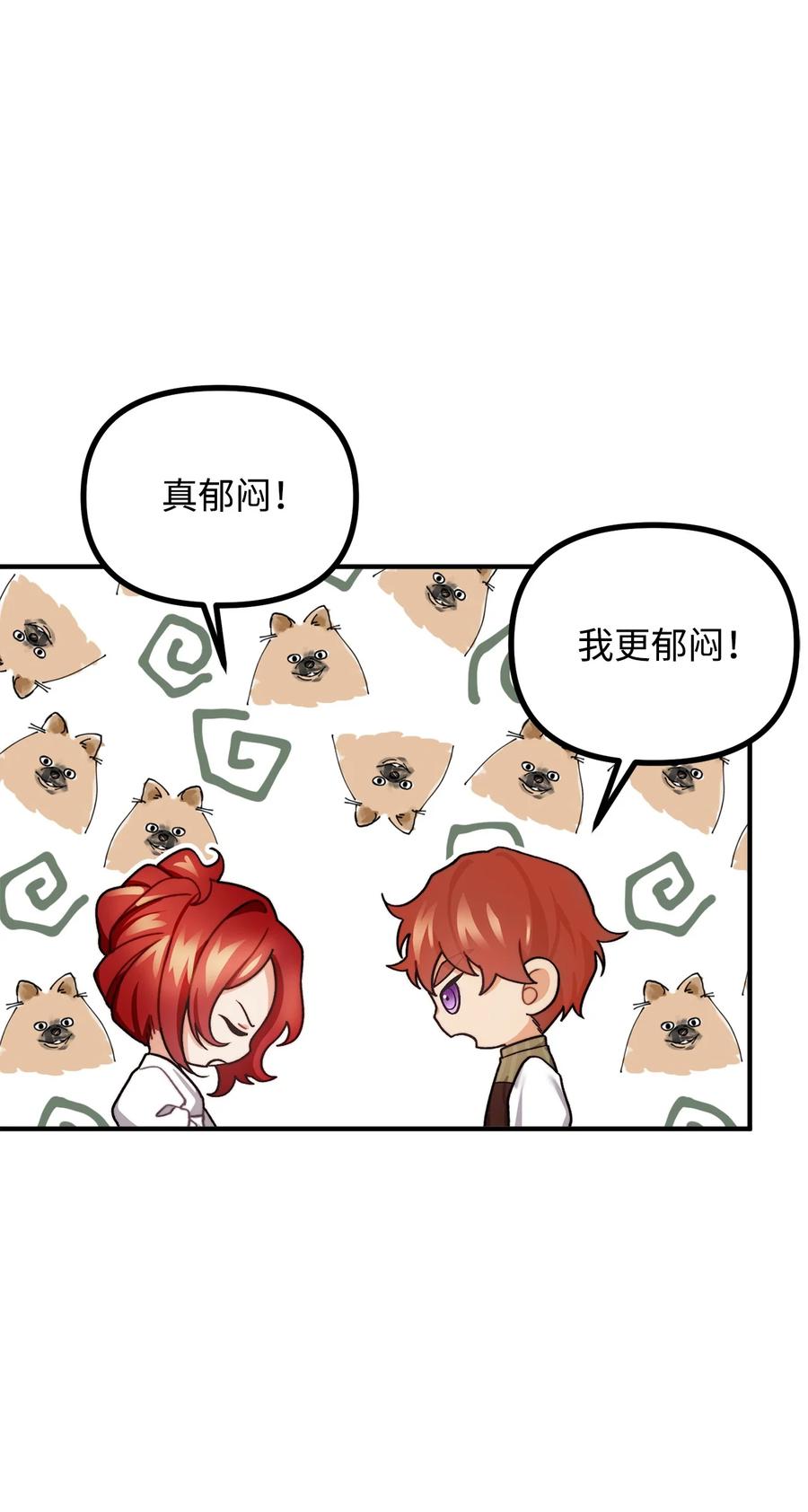 看见鬼怪的公爵夫人 25 苦口婆心的派特力 第21页
