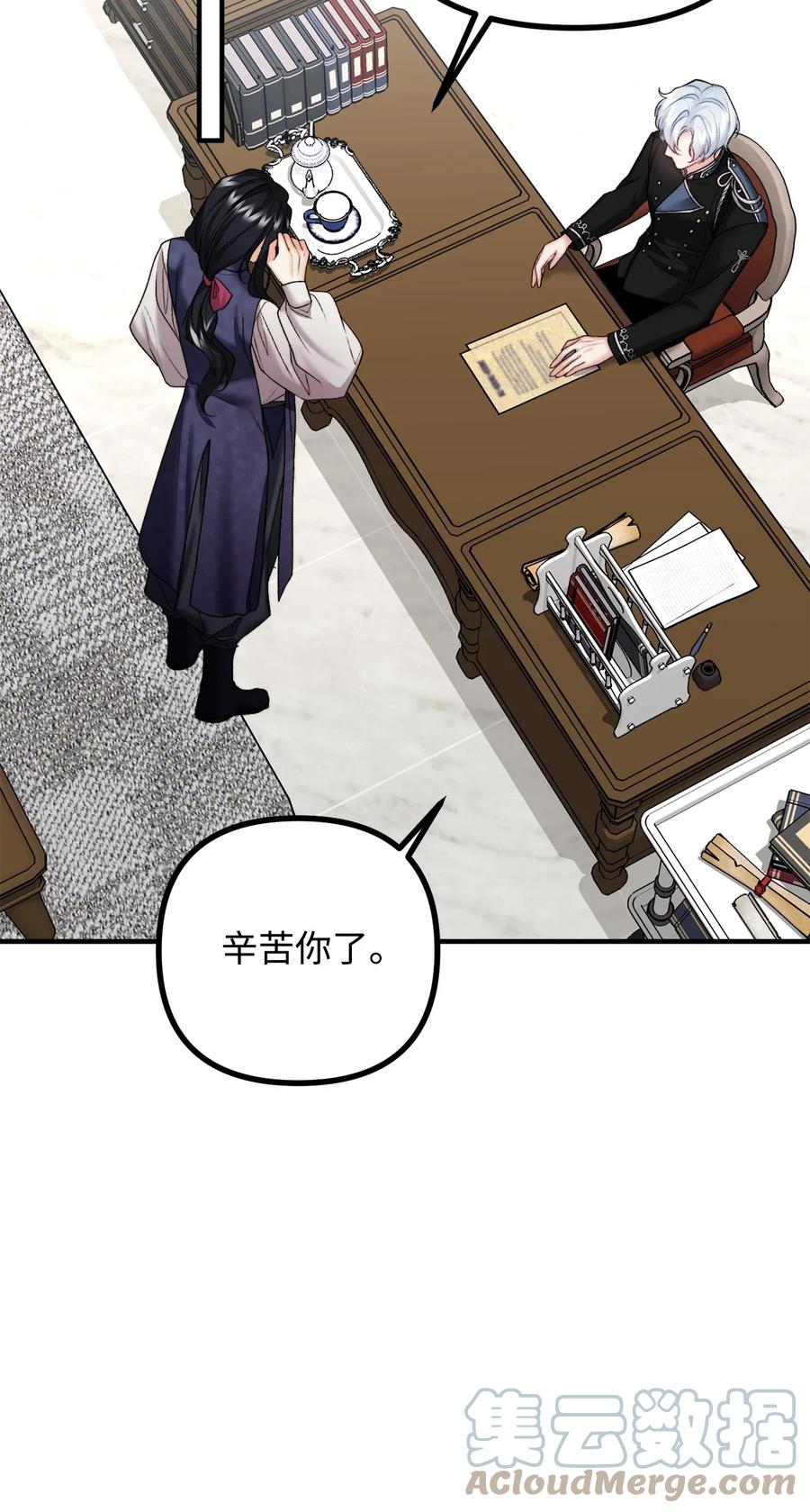 看见鬼怪的公爵夫人 25 苦口婆心的派特力 第85页
