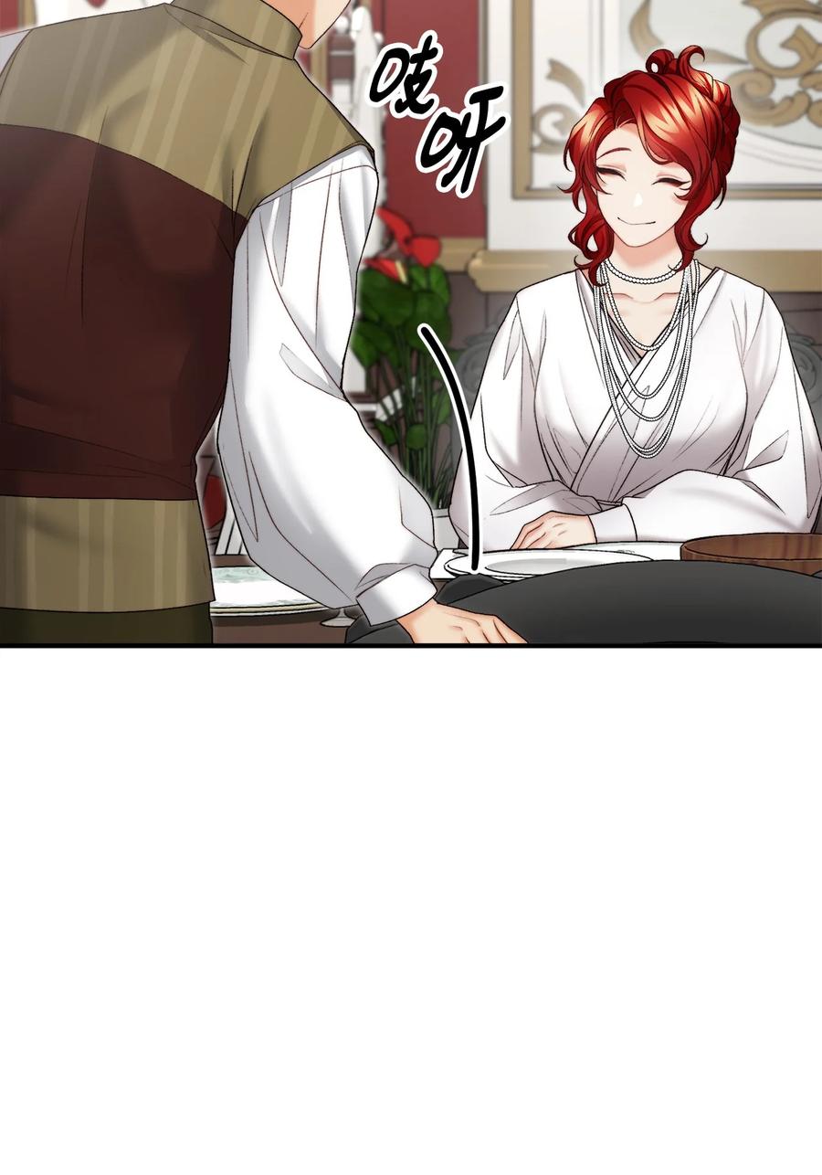 看见鬼怪的公爵夫人 25 苦口婆心的派特力 第48页