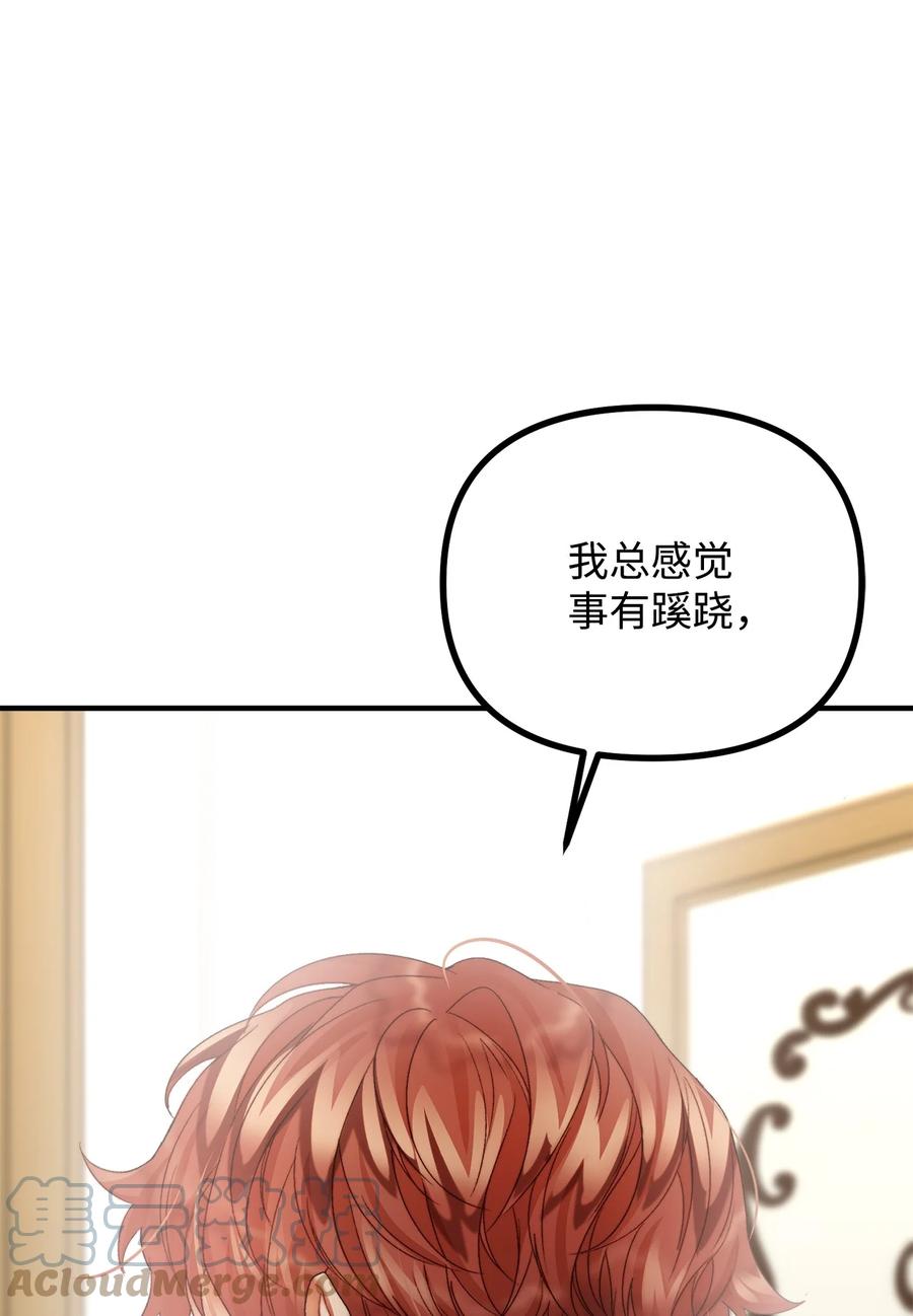 看见鬼怪的公爵夫人 25 苦口婆心的派特力 第55页