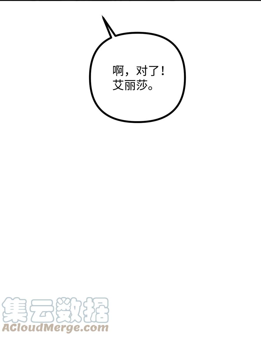 看见鬼怪的公爵夫人 25 苦口婆心的派特力 第73页