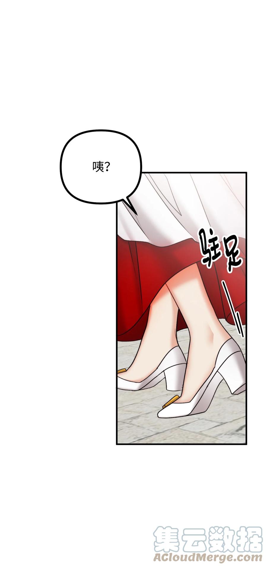 看见鬼怪的公爵夫人 25 苦口婆心的派特力 第67页