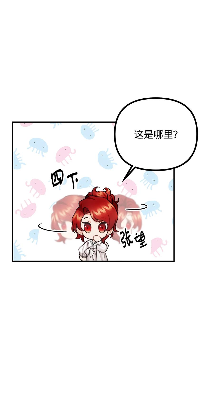看见鬼怪的公爵夫人 25 苦口婆心的派特力 第68页