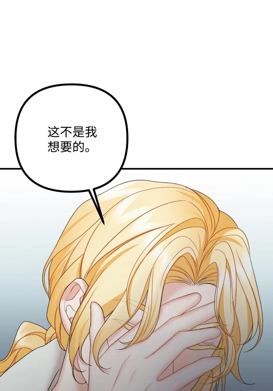 看见鬼怪的公爵夫人 26 与赛尔班详谈 第5页