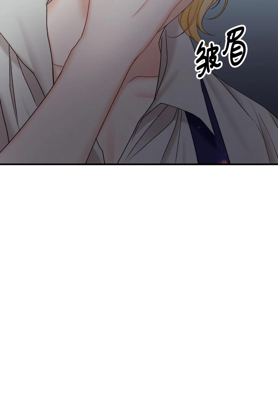看见鬼怪的公爵夫人 26 与赛尔班详谈 第6页