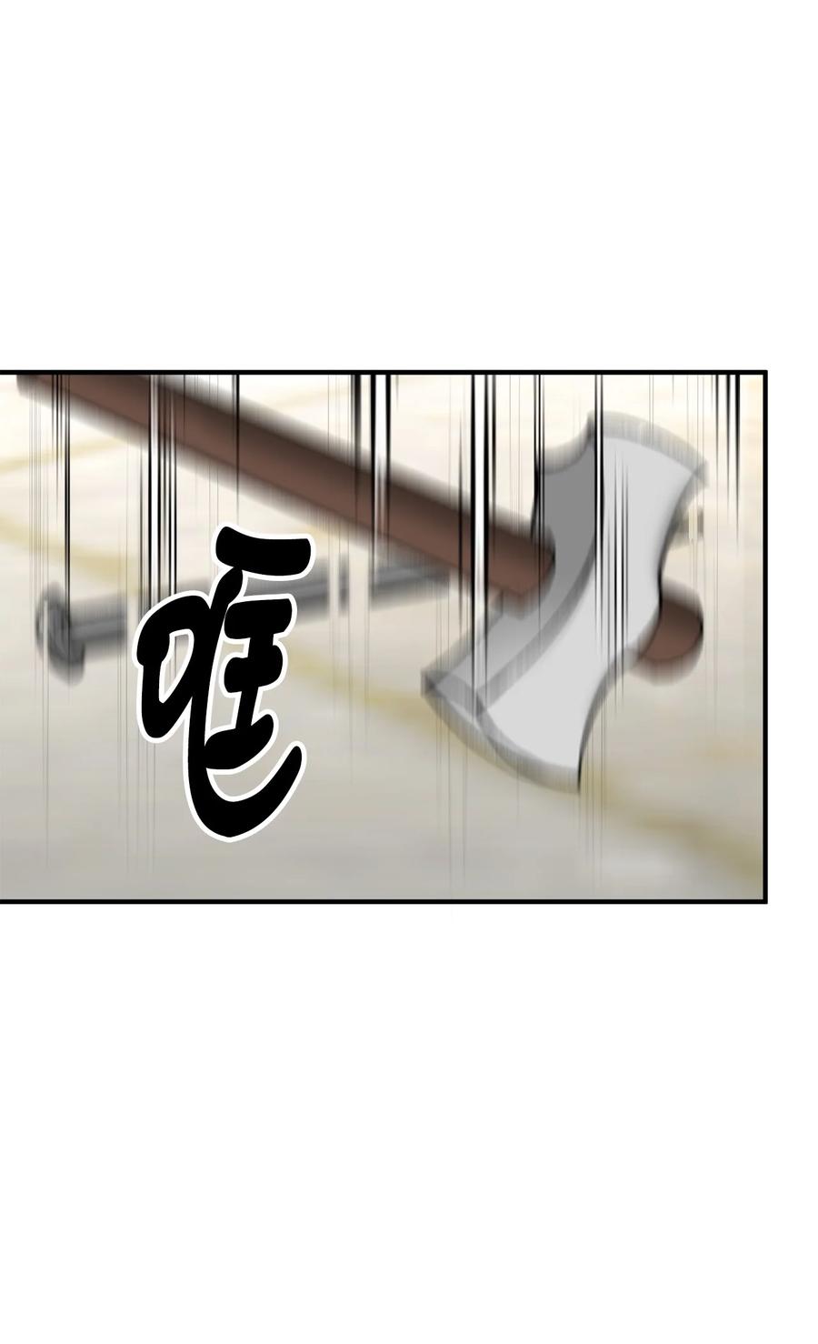 看见鬼怪的公爵夫人 26 与赛尔班详谈 第3页