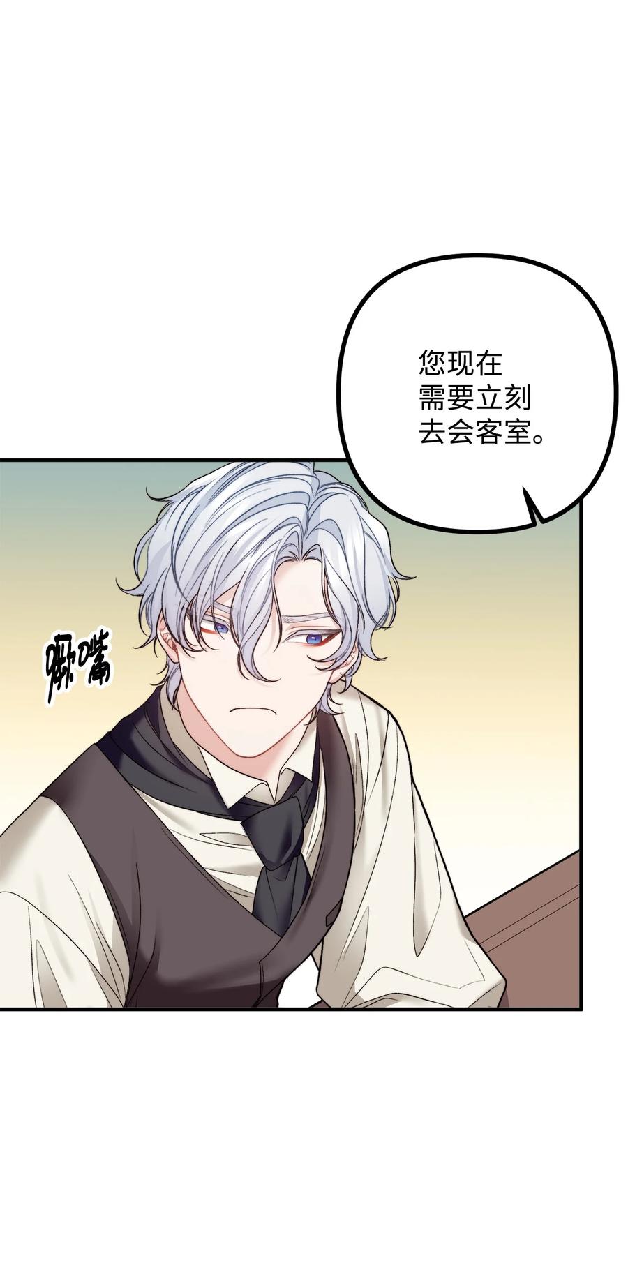 看见鬼怪的公爵夫人 27 醋意大发的公爵 第65页