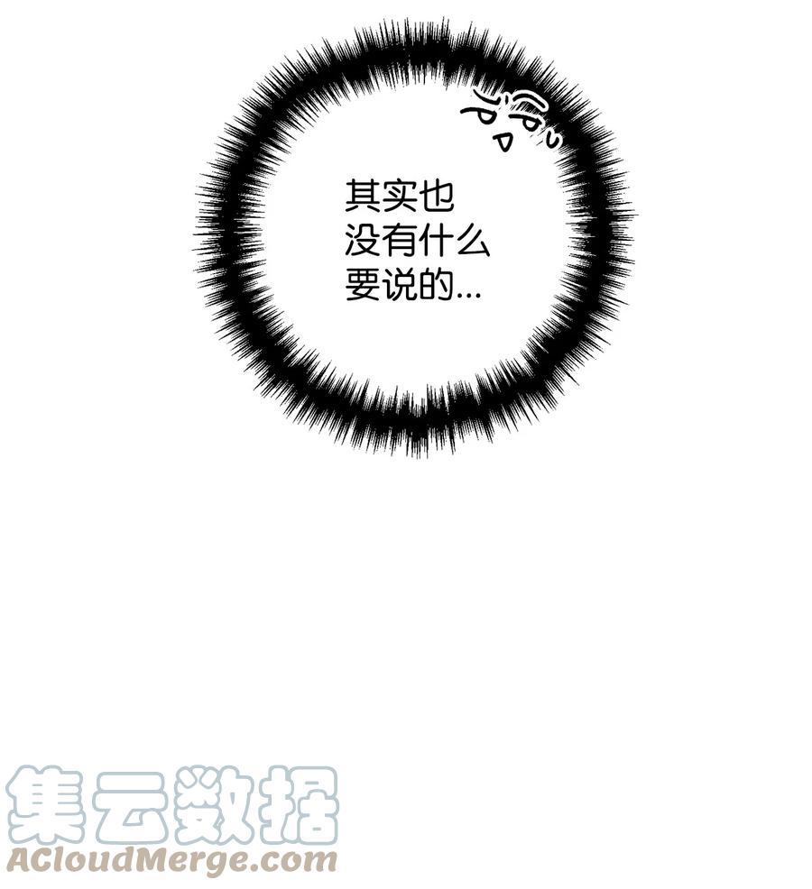 看见鬼怪的公爵夫人 27 醋意大发的公爵 第49页
