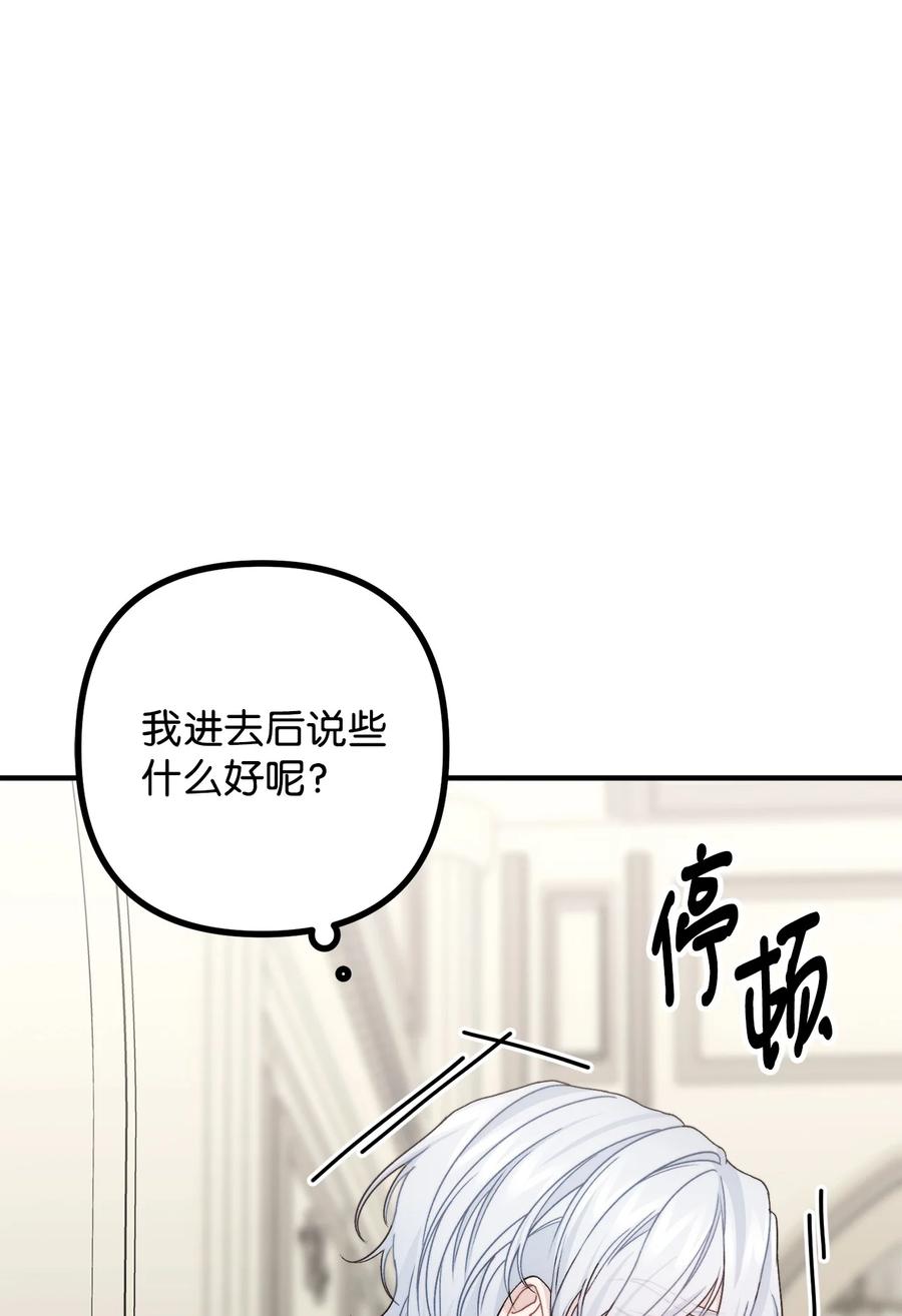 看见鬼怪的公爵夫人 27 醋意大发的公爵 第2页