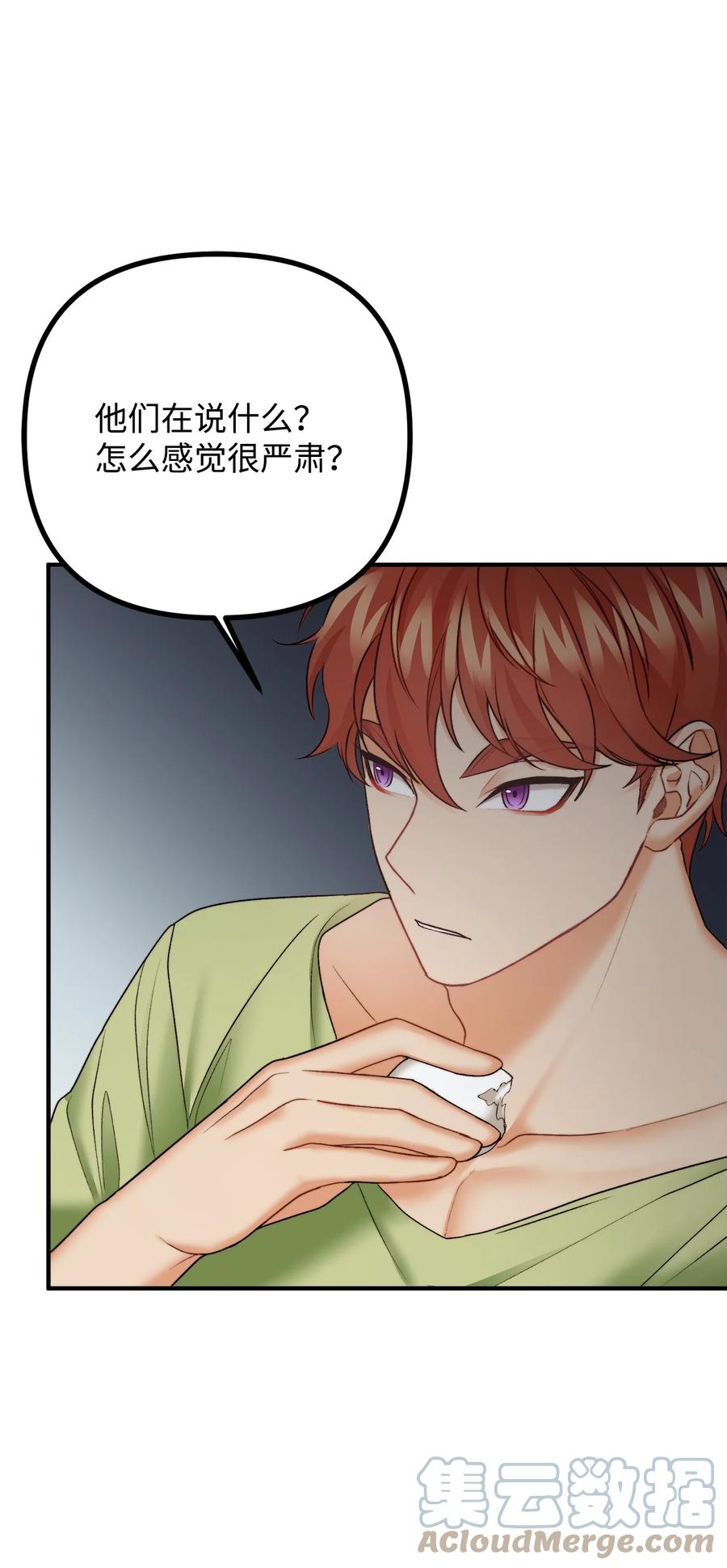 看见鬼怪的公爵夫人 27 醋意大发的公爵 第58页