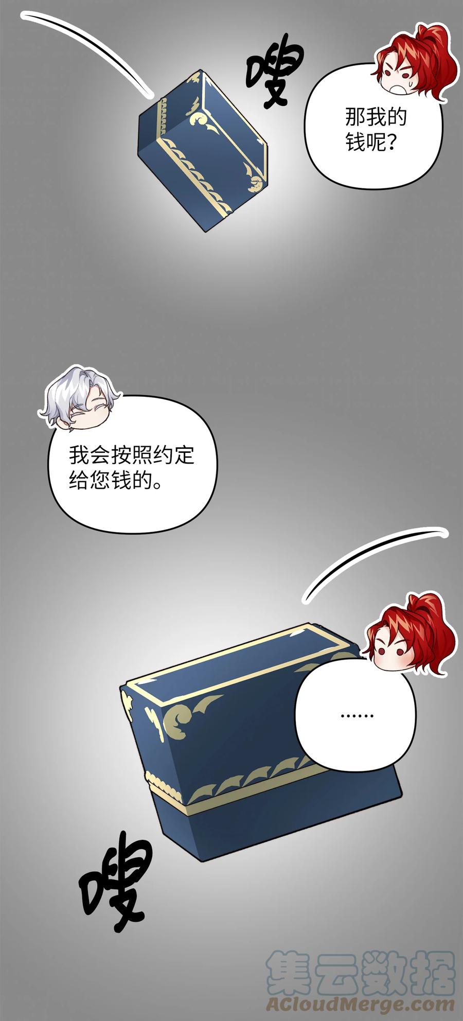 看见鬼怪的公爵夫人 1 神秘的茱莉亚 第79页