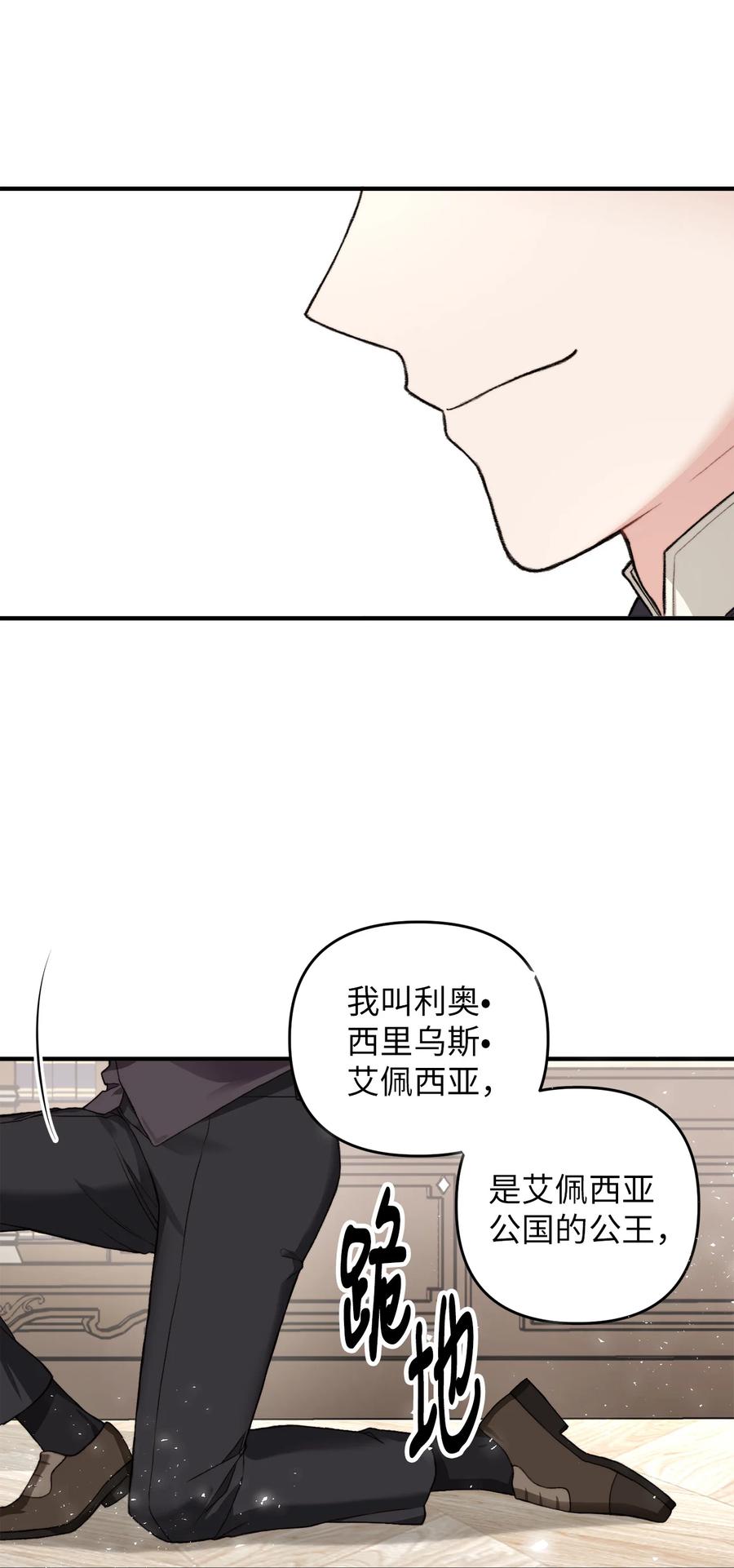 看见鬼怪的公爵夫人 1 神秘的茱莉亚 第86页