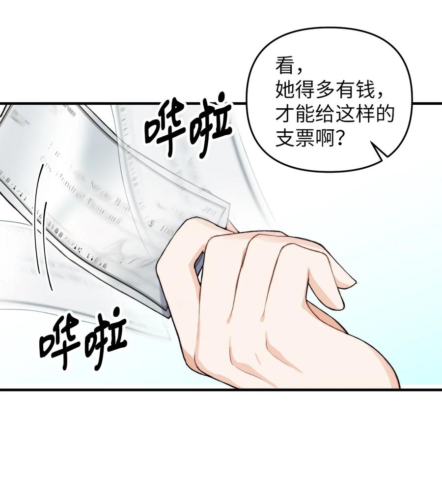 看见鬼怪的公爵夫人 1 神秘的茱莉亚 第36页