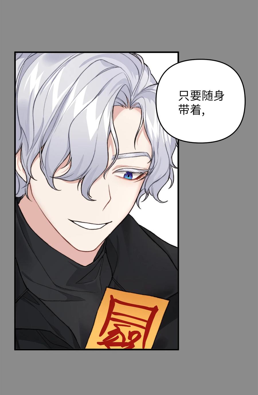 看见鬼怪的公爵夫人 1 神秘的茱莉亚 第66页
