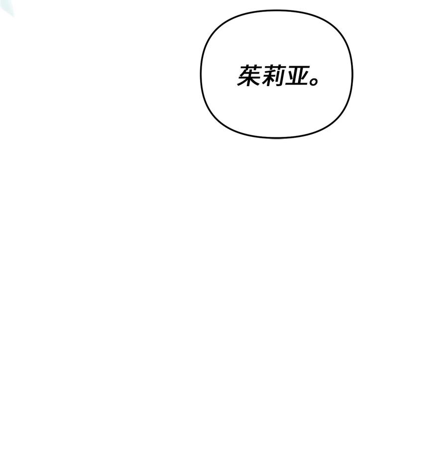 看见鬼怪的公爵夫人 1 神秘的茱莉亚 第56页