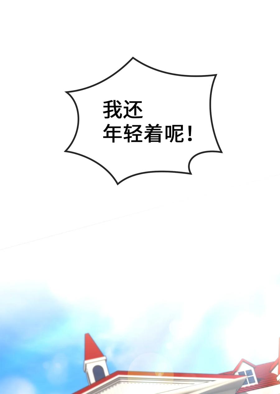 看见鬼怪的公爵夫人 1 神秘的茱莉亚 第41页