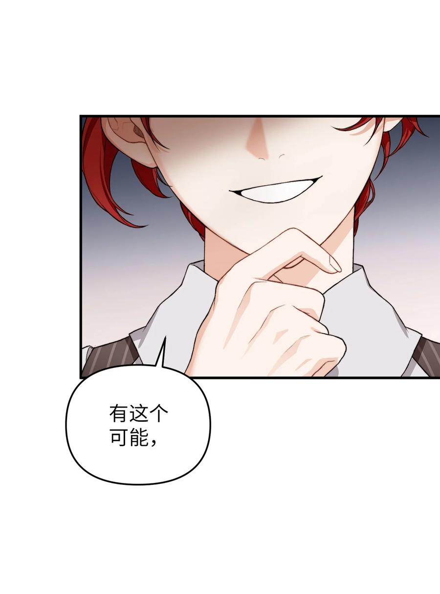 看见鬼怪的公爵夫人 1 神秘的茱莉亚 第11页