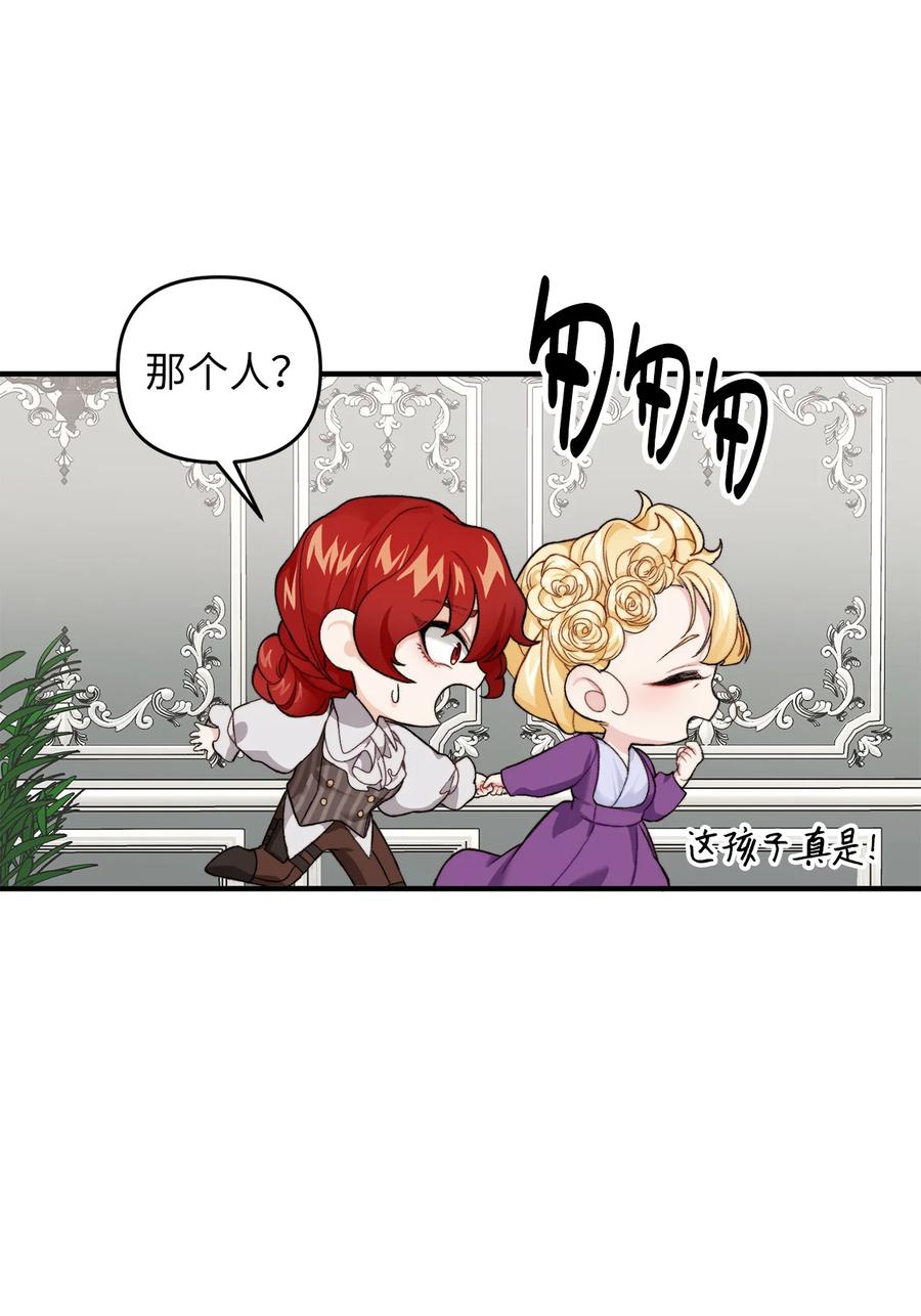 看见鬼怪的公爵夫人 1 神秘的茱莉亚 第51页