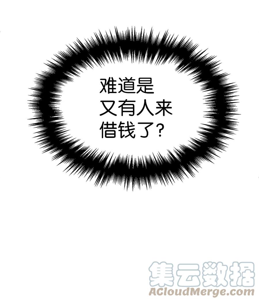 看见鬼怪的公爵夫人 1 神秘的茱莉亚 第46页