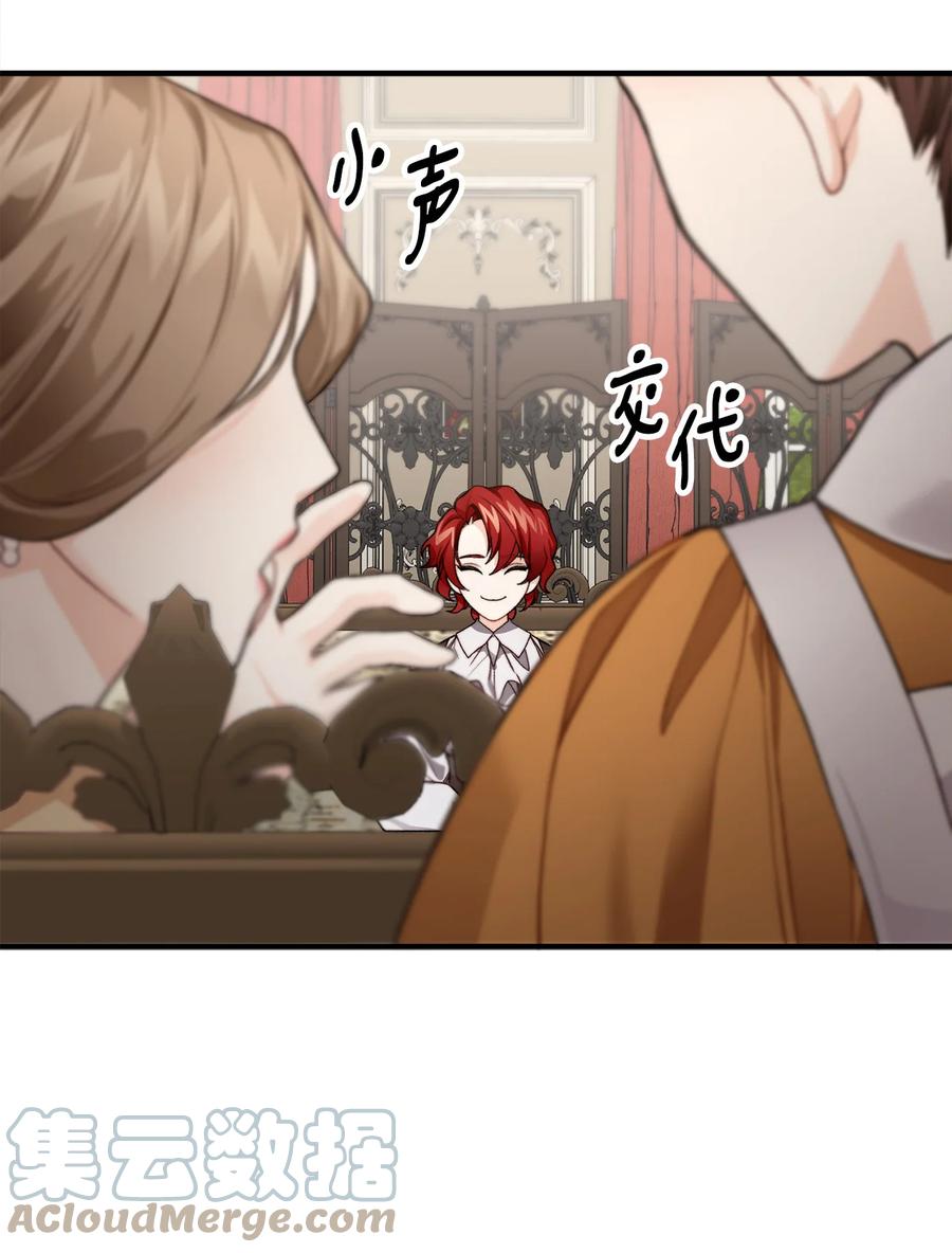 看见鬼怪的公爵夫人 1 神秘的茱莉亚 第25页