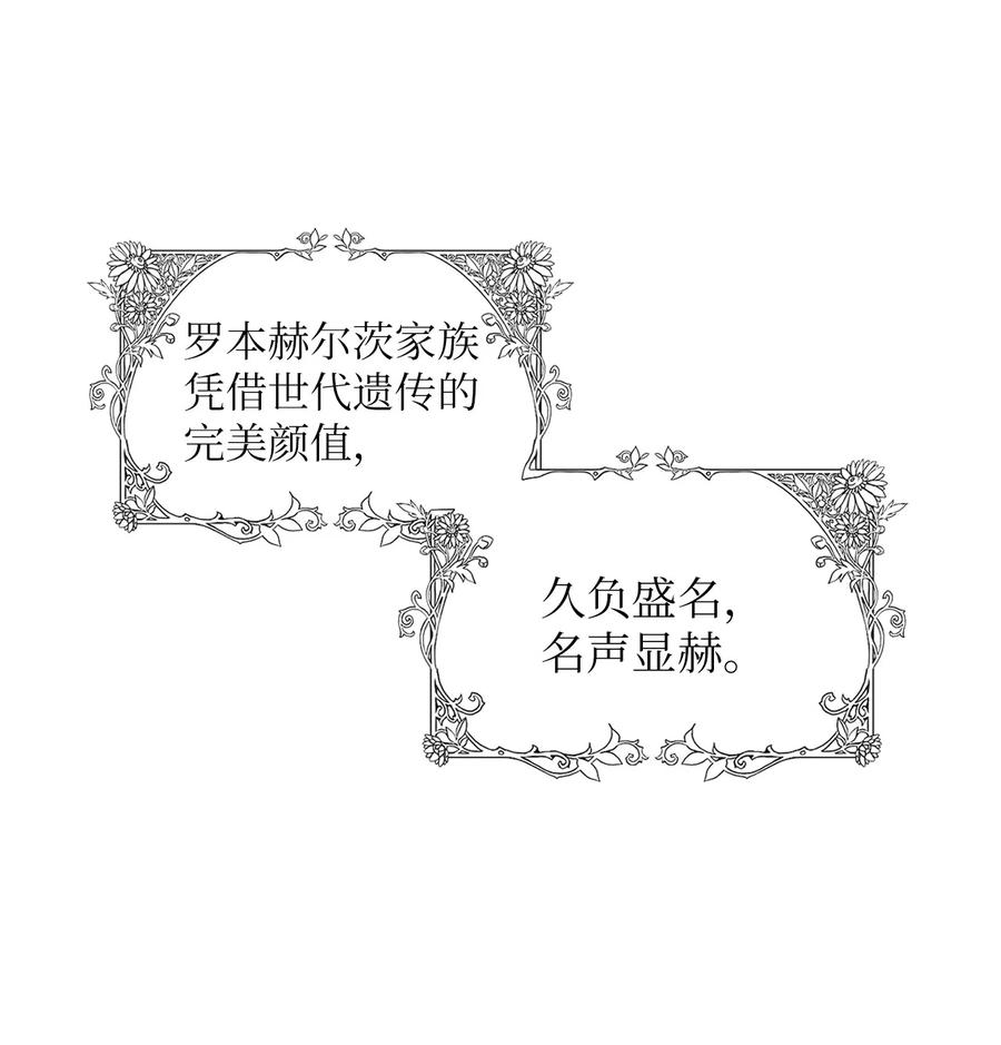 看见鬼怪的公爵夫人 1 神秘的茱莉亚 第2页