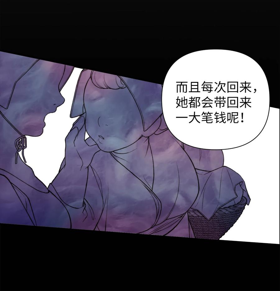 看见鬼怪的公爵夫人 1 神秘的茱莉亚 第5页