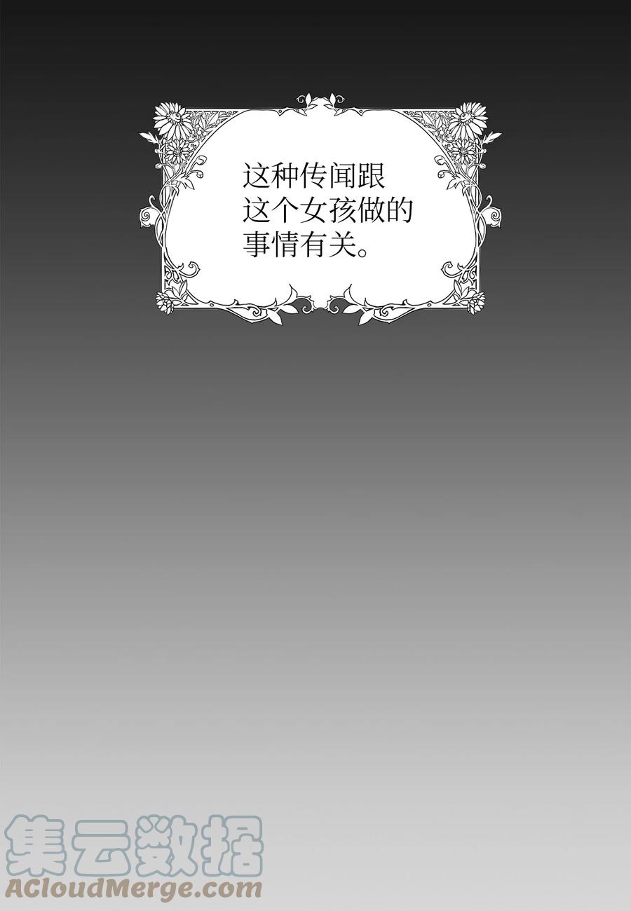 看见鬼怪的公爵夫人 1 神秘的茱莉亚 第7页