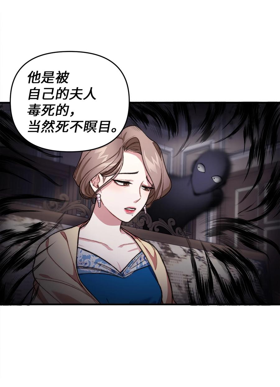 看见鬼怪的公爵夫人 1 神秘的茱莉亚 第33页