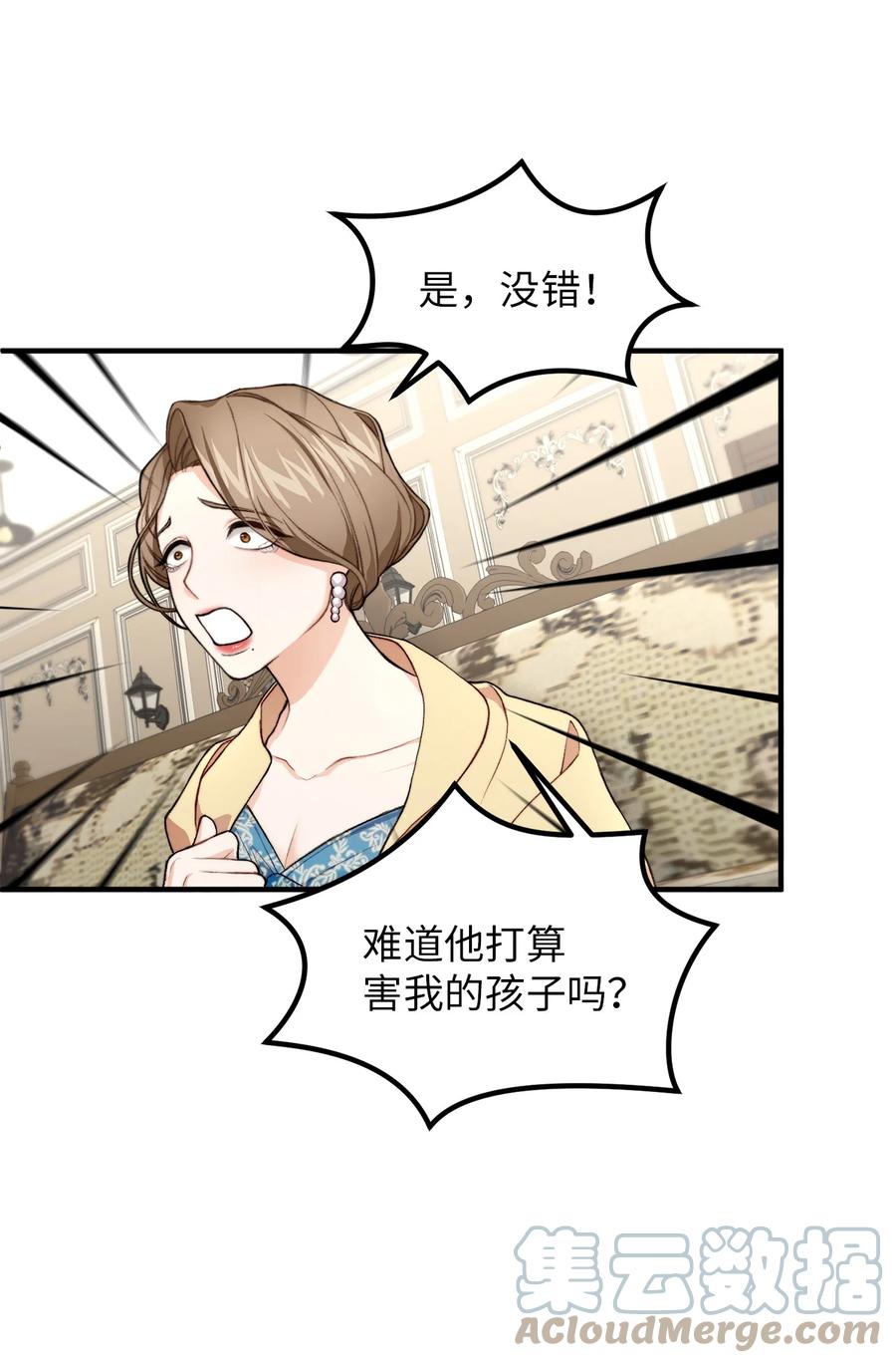 看见鬼怪的公爵夫人 1 神秘的茱莉亚 第10页