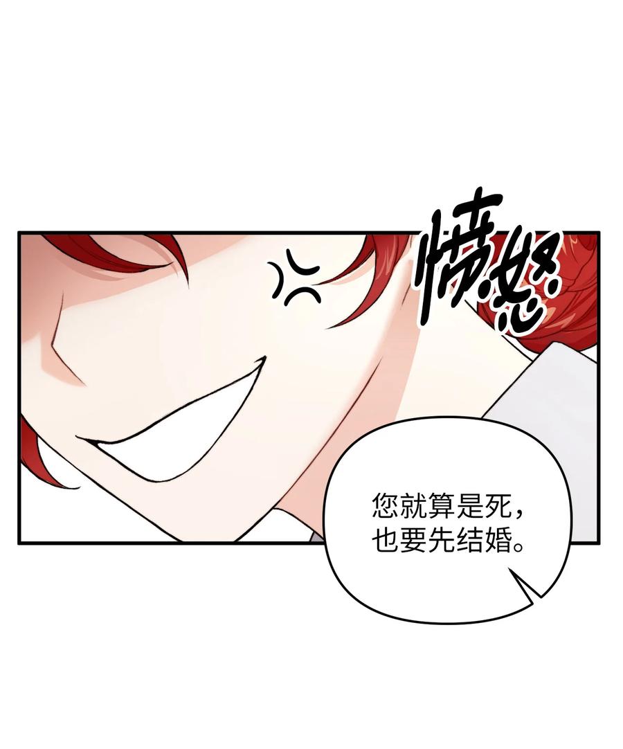 看见鬼怪的公爵夫人 1 神秘的茱莉亚 第38页
