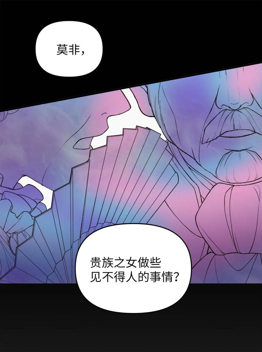 看见鬼怪的公爵夫人 1 神秘的茱莉亚 第6页