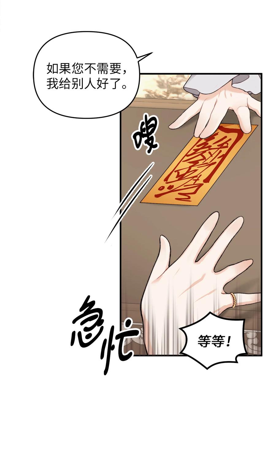 看见鬼怪的公爵夫人 1 神秘的茱莉亚 第23页