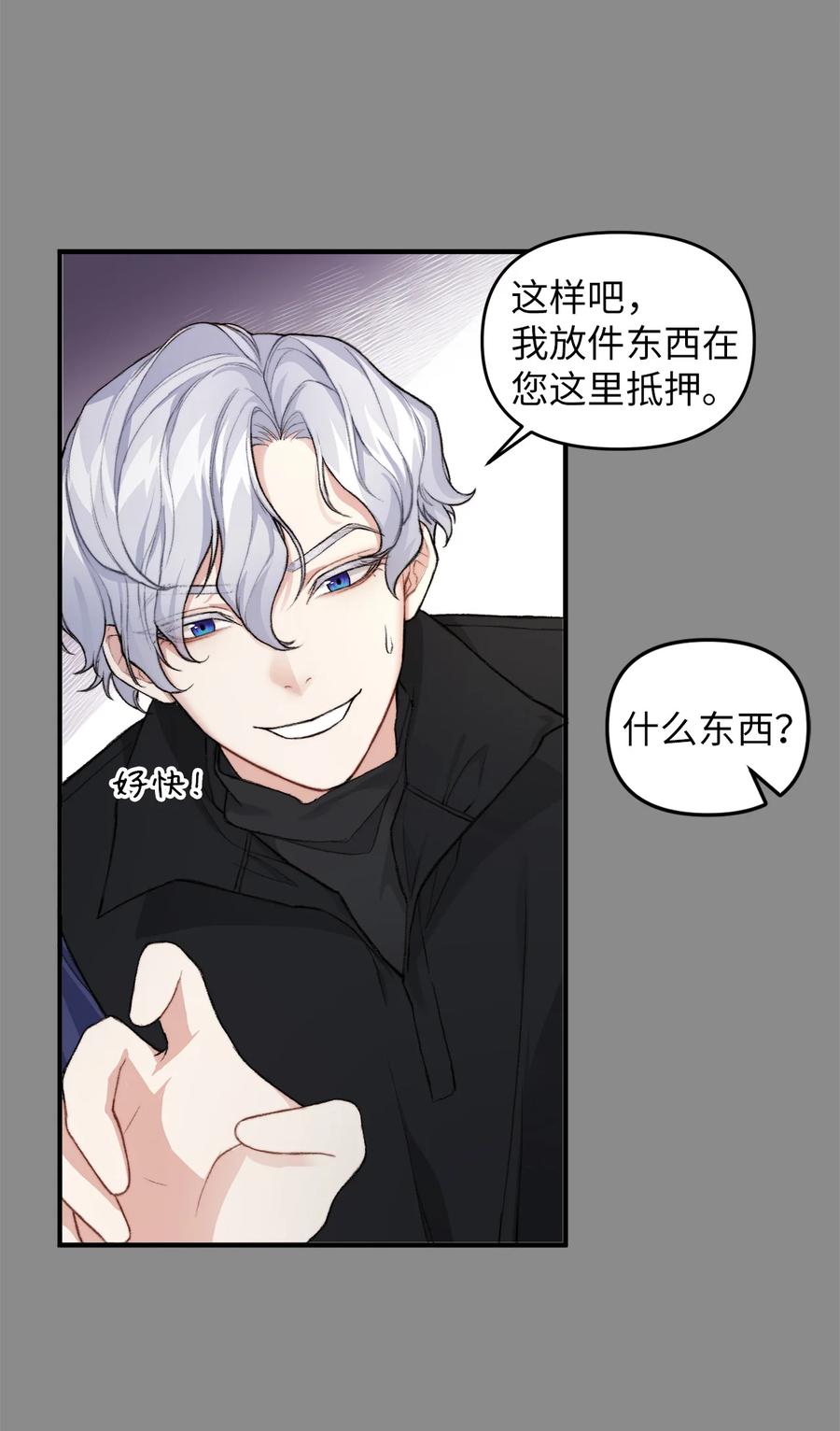 看见鬼怪的公爵夫人 1 神秘的茱莉亚 第74页