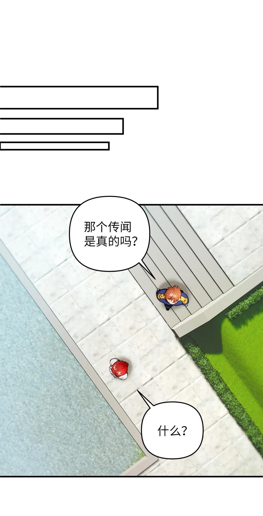 看见鬼怪的公爵夫人 1 神秘的茱莉亚 第29页