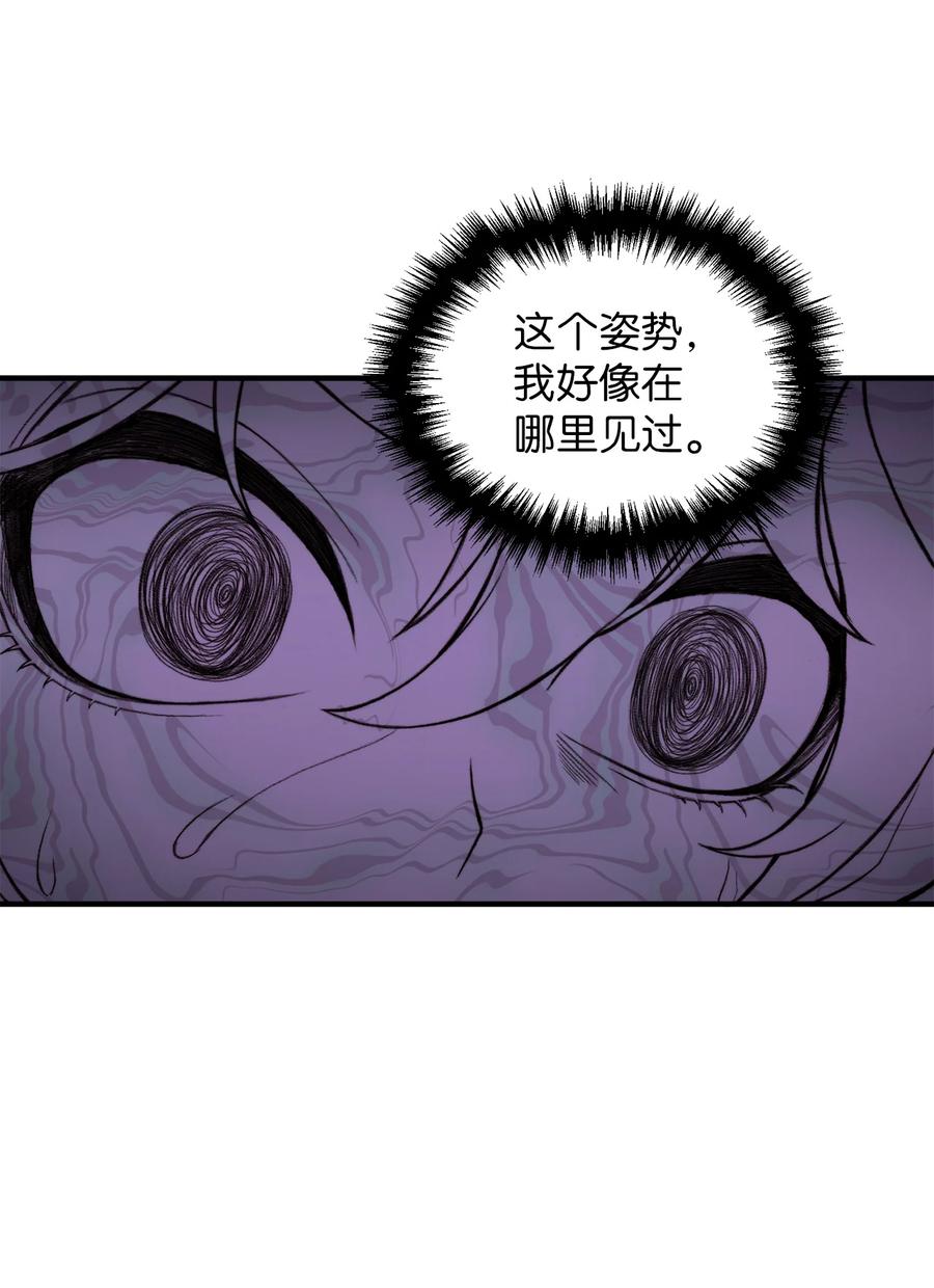 看见鬼怪的公爵夫人 1 神秘的茱莉亚 第90页