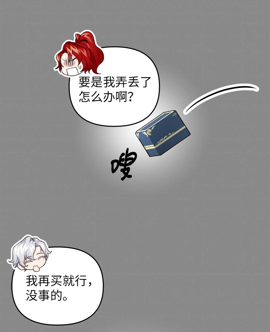 看见鬼怪的公爵夫人 1 神秘的茱莉亚 第78页