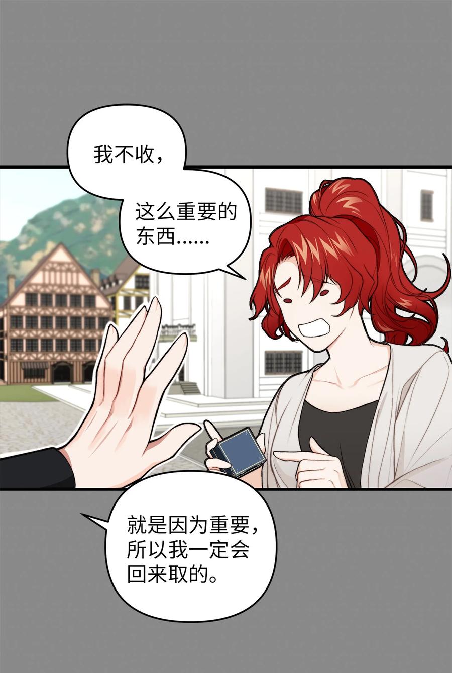 看见鬼怪的公爵夫人 1 神秘的茱莉亚 第77页