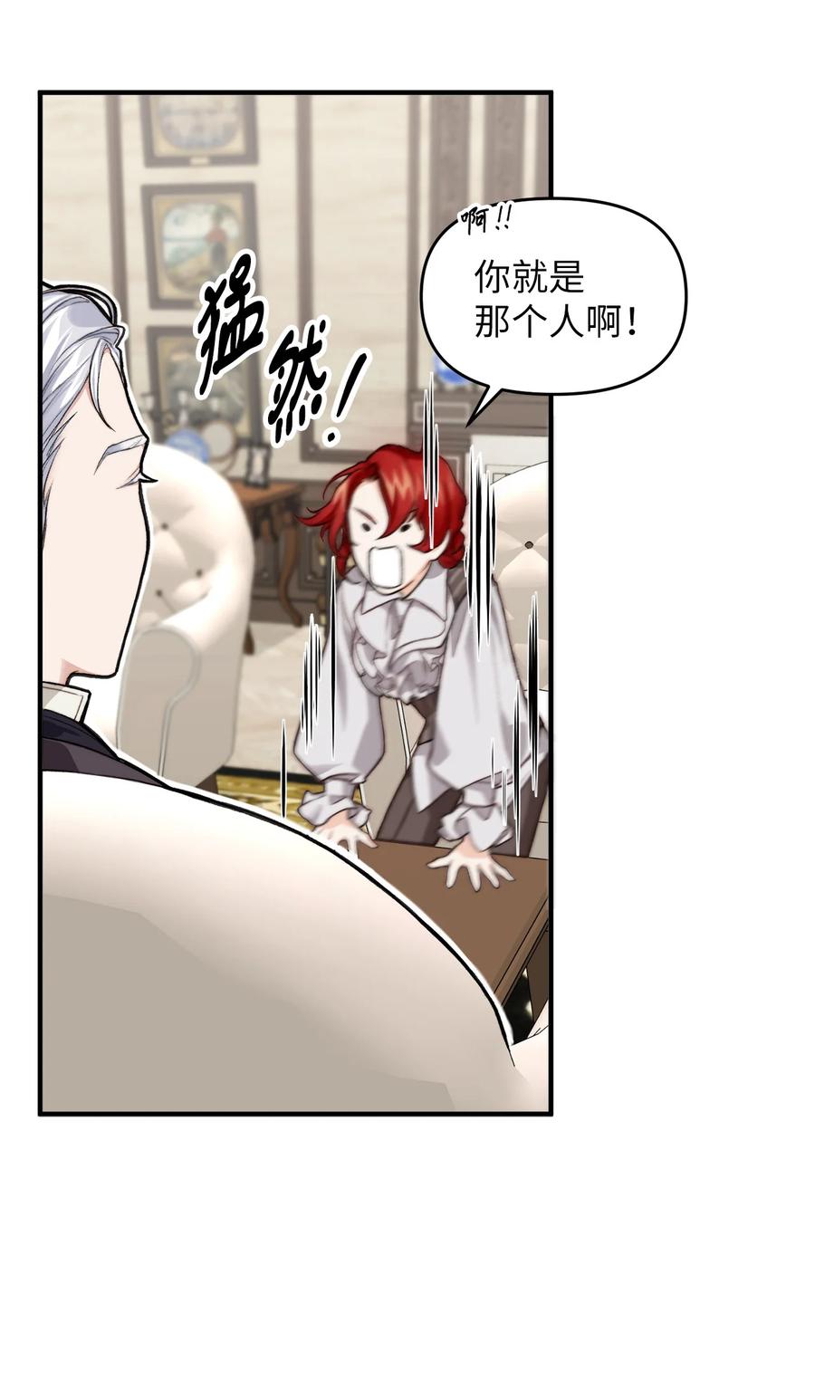 看见鬼怪的公爵夫人 1 神秘的茱莉亚 第83页
