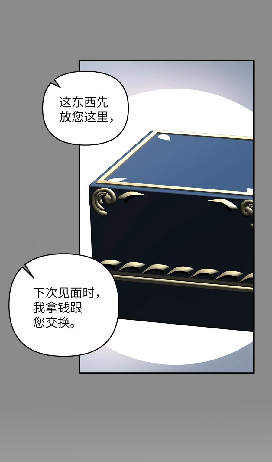 看见鬼怪的公爵夫人 1 神秘的茱莉亚 第75页