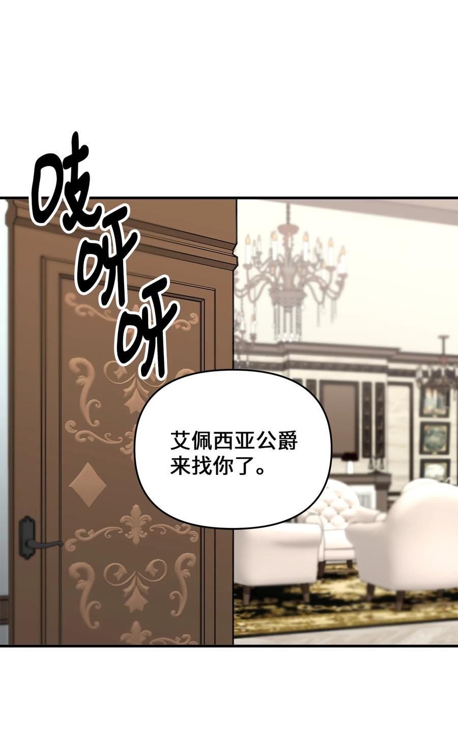 看见鬼怪的公爵夫人 1 神秘的茱莉亚 第53页