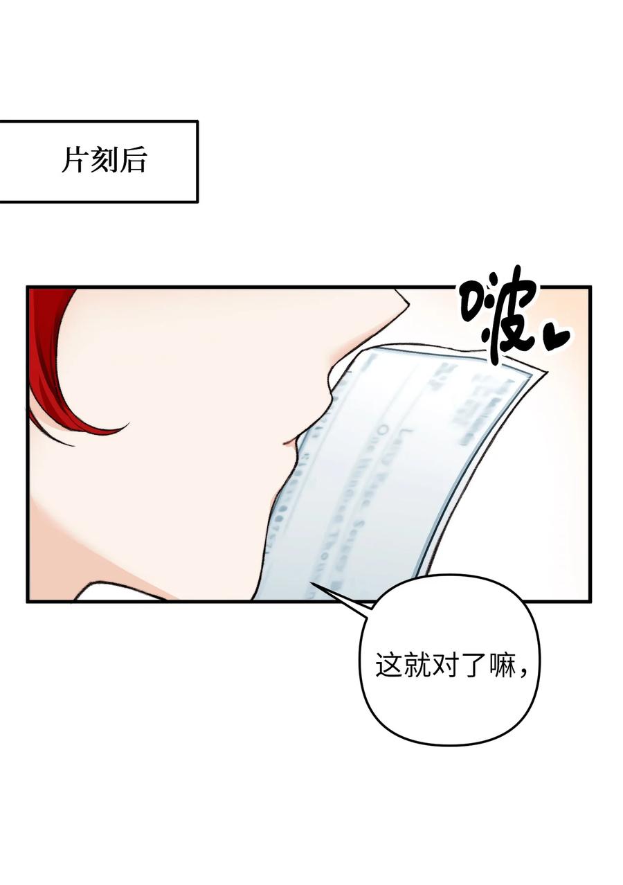 看见鬼怪的公爵夫人 1 神秘的茱莉亚 第26页