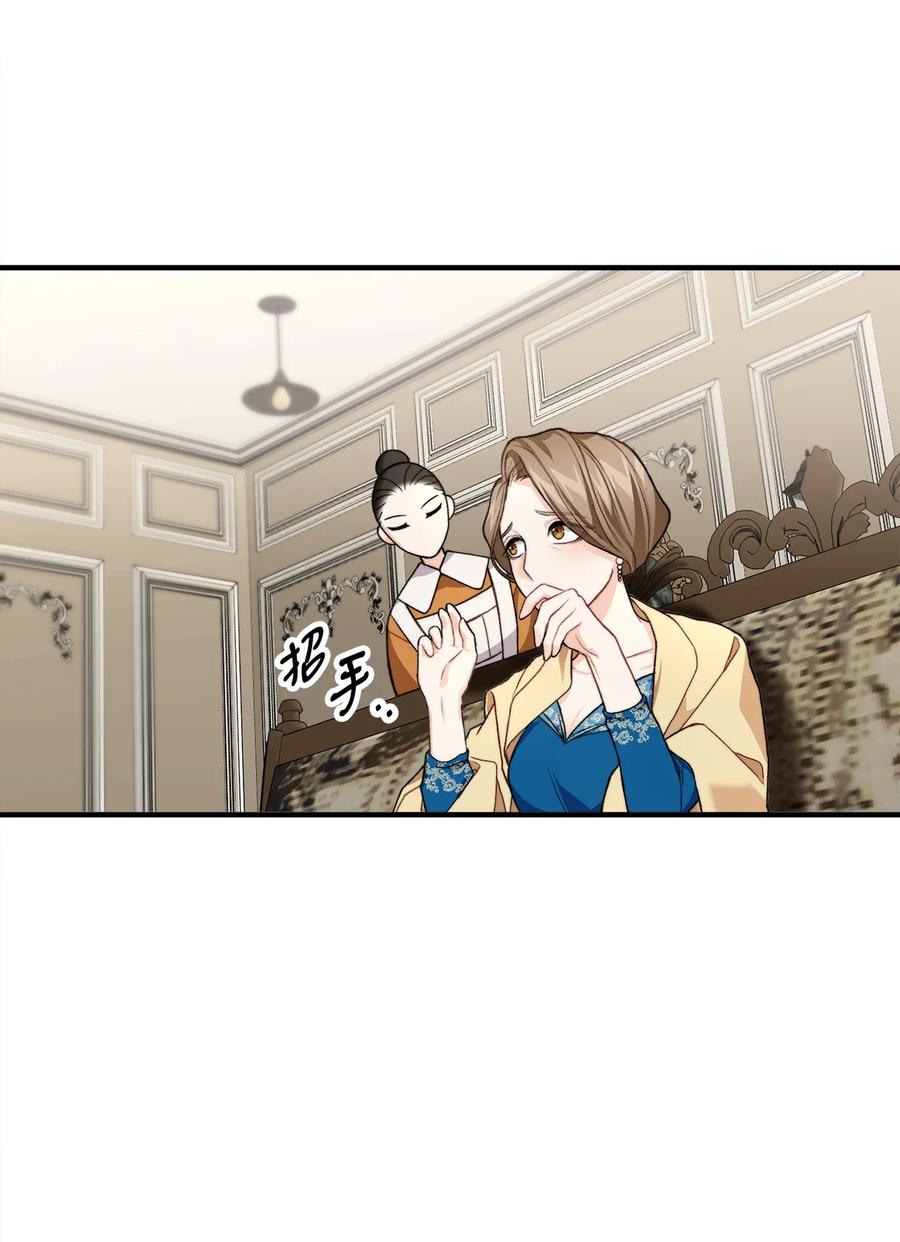 看见鬼怪的公爵夫人 1 神秘的茱莉亚 第24页