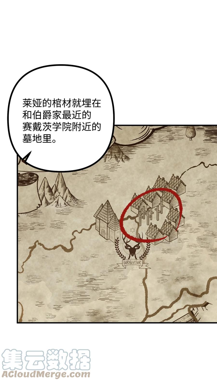 看见鬼怪的公爵夫人 28 降灵术的谣言 第55页