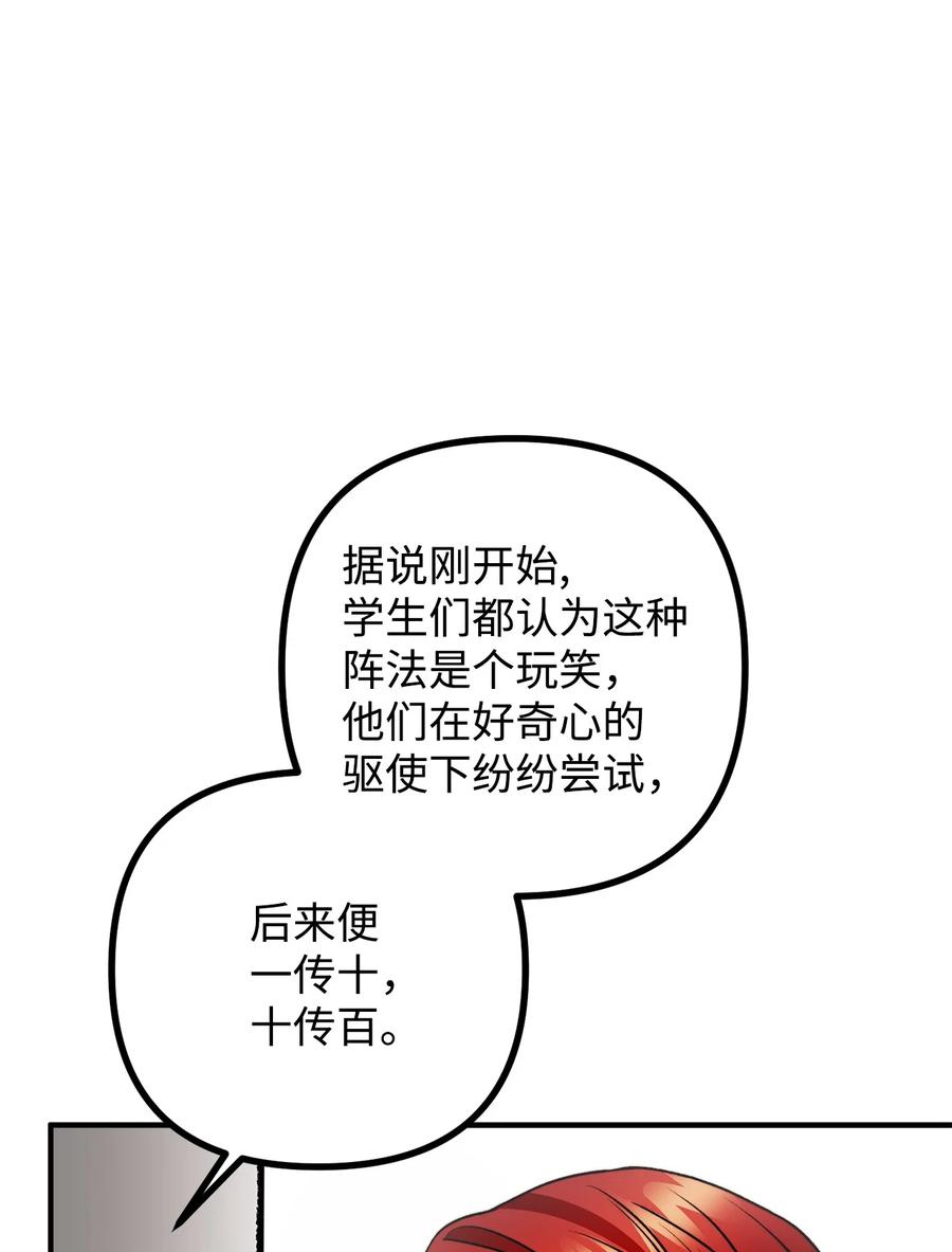 看见鬼怪的公爵夫人 28 降灵术的谣言 第44页