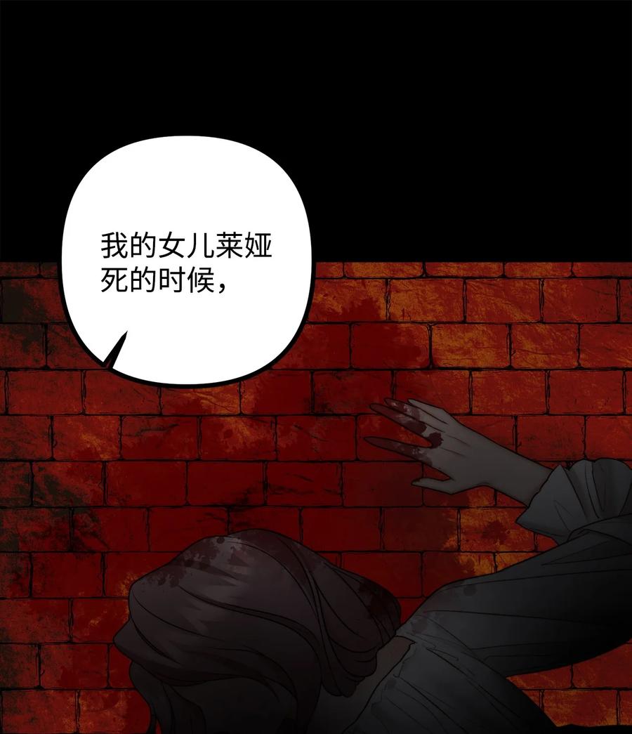 看见鬼怪的公爵夫人 28 降灵术的谣言 第18页