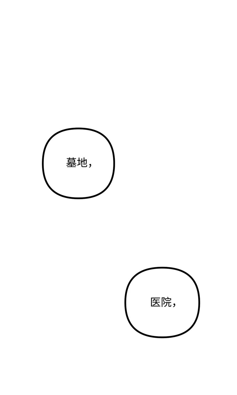 看见鬼怪的公爵夫人 28 降灵术的谣言 第62页