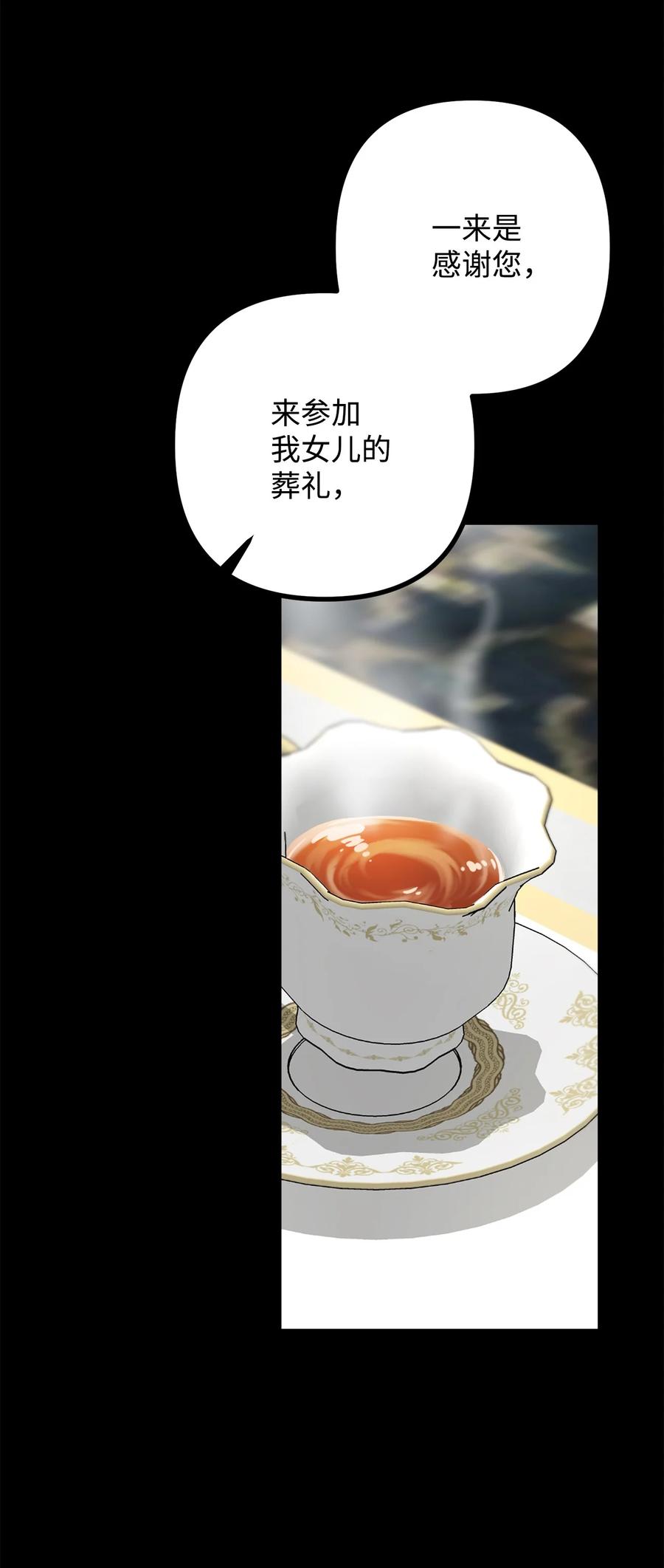 看见鬼怪的公爵夫人 28 降灵术的谣言 第14页